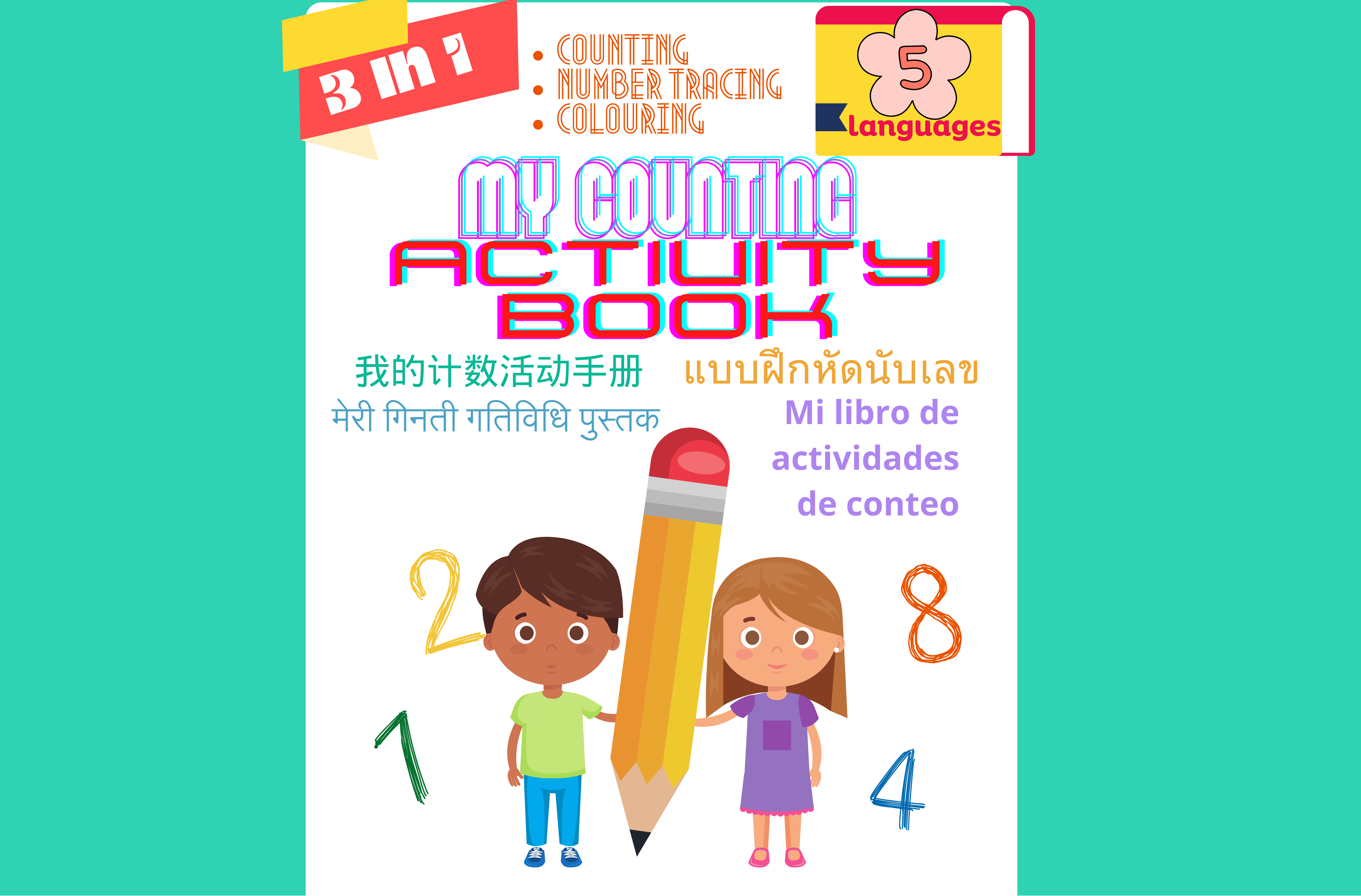 Counting Activity Book